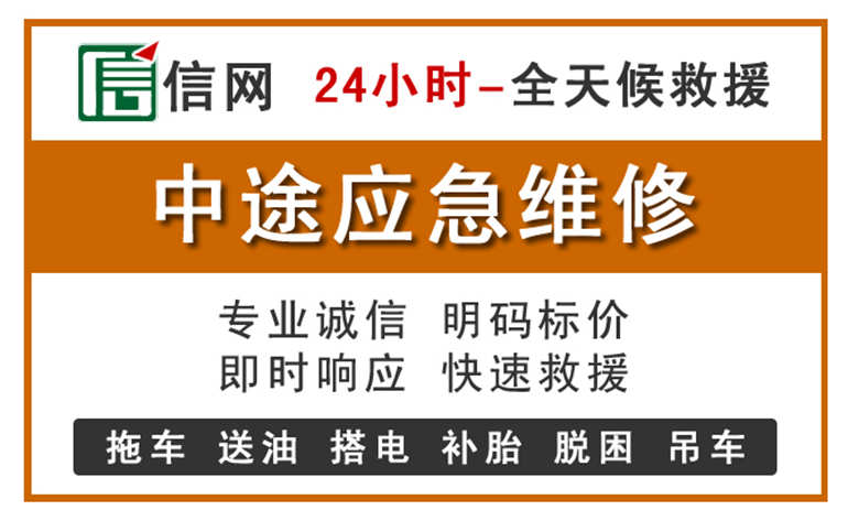 潮南区附近汽车应急维修电话